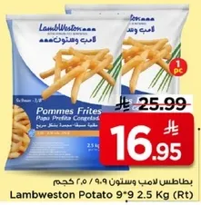 بطاطس لامب ويستون 9-9 2.5 كجم