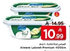 المراعي لبنه فاخره 400 جرام