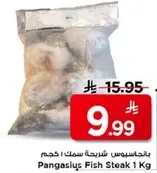 بنجاسيوس شريحه سمك 1 كجم