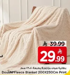 بطانيه صوف مزدوجه بطبعه 200X230 سم