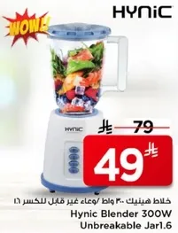 خلاط هينك 300 واط، وعاء غير قابل للكسر 1.6