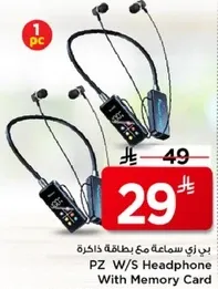 سماعات لاسلكيه مع بطاقه ذاكره.