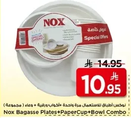نكس اطباق لاستعمال مره واحده + اكواب ورقيه + وعاء (مجموعه)