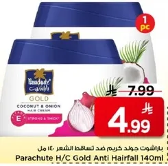 باراشوت ه/س جولد كريم ضد تساقط الشعر 140 مل