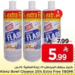 كلينز منظف المرحاض 25% زياده اضافيه 1180 مل