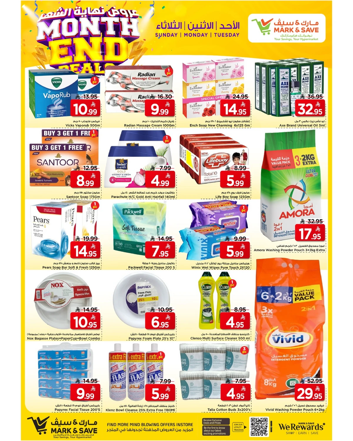 Month End Deals - Page 7