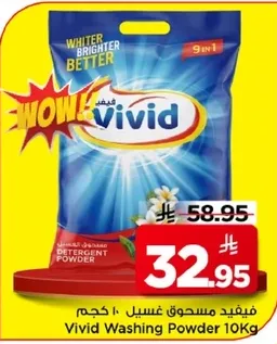 فيفيد مسحوق غسيل 10 كجم