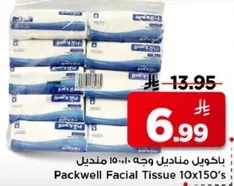 باكويل مناديل وجه 10×150 مناديل