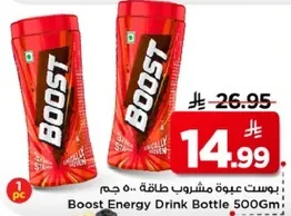 Boost Energy Drink Bottle 500Gm