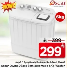 غساله ملابس شبه اوتوماتيكيه 6 كجم