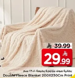 بطانيه صوف مزدوجه بطباعه 200X230 سم