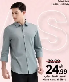 قميص كاجوال رجالي