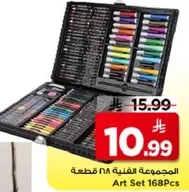 المجموعه الفنيه 168 قطعه