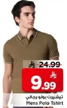 تي شيرت بولو رجالي