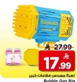 مسدس فقاعات كبير مع زجاجتين.