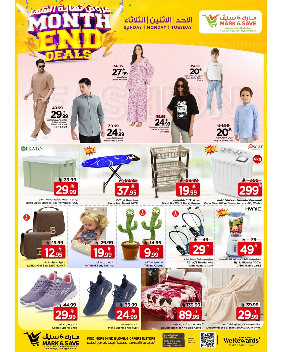 Month End Deals - Page 2