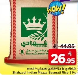 شهبازدي ارز مزه هندي بسمتي 5 كجم