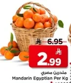 مندرين مصري