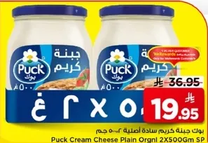 بك جبنه كريمه ساده اصليه ٢x٥٠٠ جرام