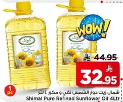 شمال زيت دوار الشمس نقي ومكرر 4 لتر