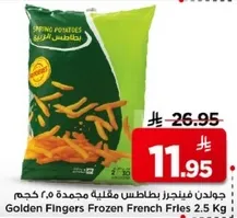 جولدن فينجر بطاطس مقليه مجمده 2.5 كجم
