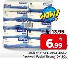 مناديل وجه باكويل 10×150