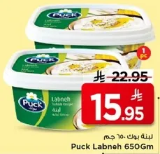 بنه بوك 650 جرام