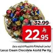 ليكسز شوكولاته بالكرامه Assrtd Per Kg