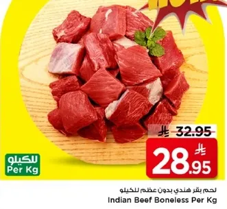 لحم بقر هندي بدون عظم للكيلو