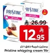 كريمه خفق برستين 1 لتر