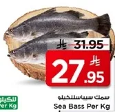 سمك سيباسلكيلو