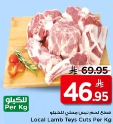 قطع لحم تيس محلي للكيلو