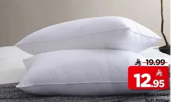 وساده ناعمه