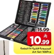 المجموعه الفنيه 168 قطعه