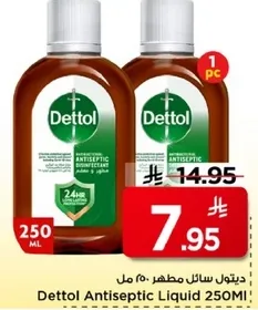 ديتول سايل مطهر 250 مل