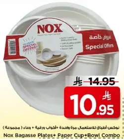 نكس اطباق للاستعمال مره واحده + اكواب ورقيه + وعاء (مجموعه)