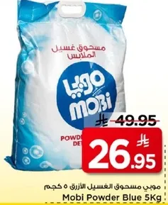 موبي مسحوق الغسيل الازرق 5 كجم