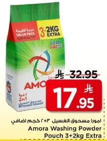 امورا مسحوق الغسيل 3+2 كجم اضافي