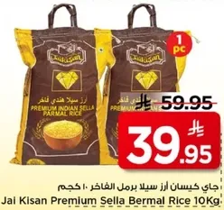 رز سلا هندي برمل فاخر 10 كجم.