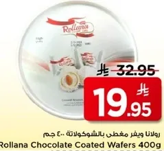 ويفر رولانا مغطي بالشوكولاته 400 جرام