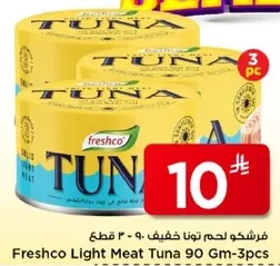 فريشكو لحم تونا خفيف 90 جرام - 3 قطع