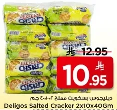 ديليجوس بسكويت مملح 2x10x40 جرام