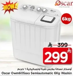غساله اوسكار اويم60ساكس شبه اوتوماتيكيه 6 كجم