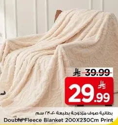 بطانيه صوف مزدوجه بطبعه 230×200 سم