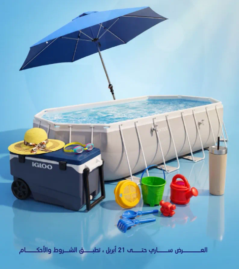 هذه مجموعه مسبح مع ملحقات تشمل مبرد، العاب، ومظله.