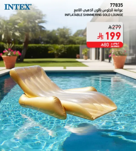 Inflatable shimmering gold lounge.