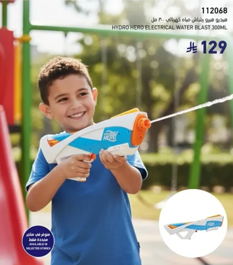 Hydro Hero electrical water blast 300ml