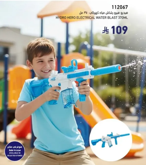 Hydro Hero electrical water blaster 370ml.