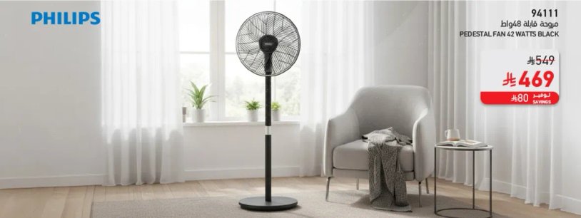 Pedestal fan 42 watts black