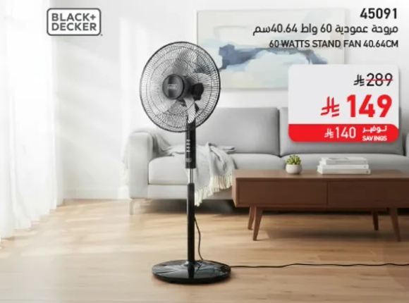 مروحه عموديه 60 وات 40.64 سم